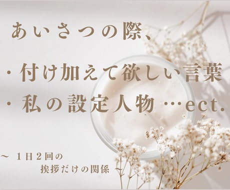 ３１日間♥️愛の挨拶で寂しさを元気にチェンジします ‪寂しい.挨拶.お友達.寄り添い.孤独.愛情.ときめき.継続 イメージ2