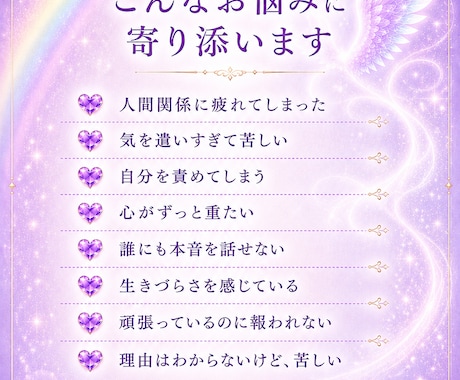 心が苦しい原因を優しくタロットで紐解きます もう無理かも…そんな心に寄り添います イメージ2