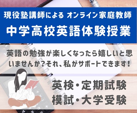 東北大卒 女性塾講師が英語＆勉強のやり方を教えます 授業30分を1000円で体験していただけます イメージ1