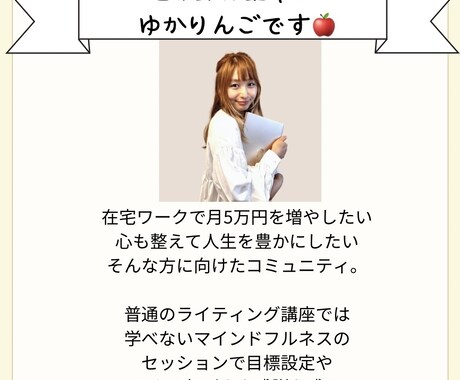 在宅ワークやフリーランスのコンサルを承ります スキルを身につけてお家で働きたいママをサポートします！ イメージ2