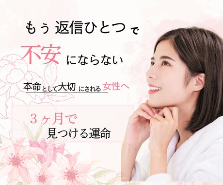 はな＊3ヶ月で結婚に進む恋愛へアドバイスします 結婚に進む『覚悟』はありますか？ イメージ1