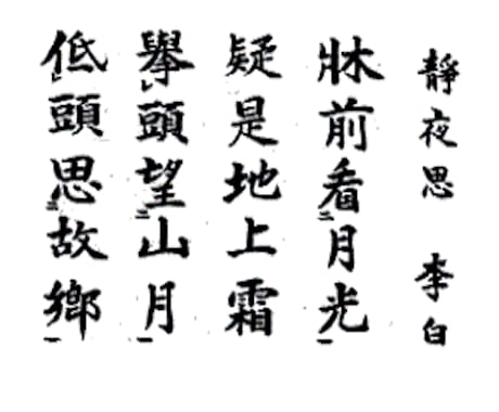 漢詩を創作サポートもしくは代筆します 漢詩には興味あるも、自信の無い方はぜひぜひ！　初心者も歓迎。 イメージ1