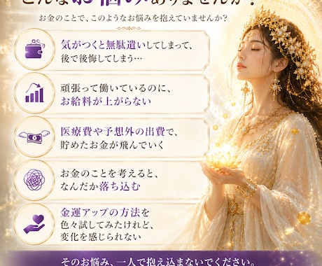 秘伝の金運アップヒーリングをお届けします 7日間、豊かさの流れと繋がるエネルギーワーク&鑑定をします イメージ2