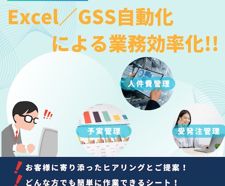 顧客管理・売上管理を自動化するシートを作ります 早く！安く！自由に！あなただけのオリジナルシートを作成 イメージ1