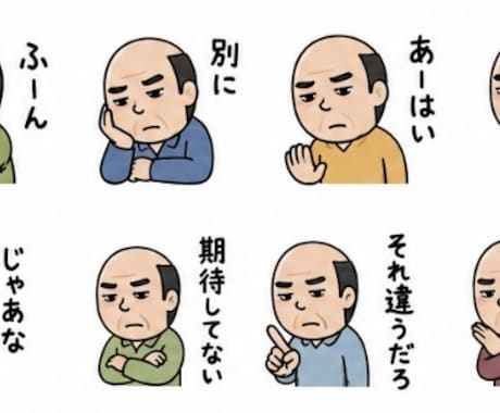 写真をLINEスタンプにします イメージ1