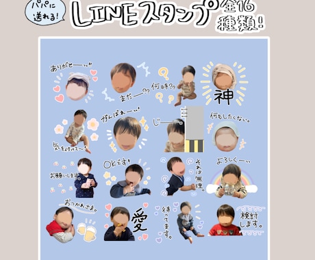 4種類から選べる♩手書き風LINEスタンプ作ります 【即日可能】ペットOK！お写真を送るだけ！簡単作成♩ゆるかわ イメージ2