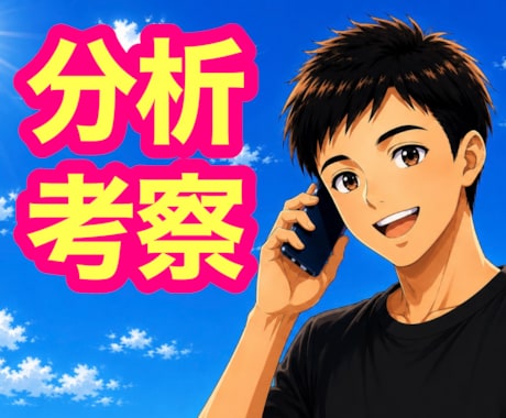 男性限定｜女性心理を客観的かつ論理的に紐解きます 有資格者×既婚者が恋愛・夫婦の悩みを秘密厳守で傾聴・助言✨ イメージ2