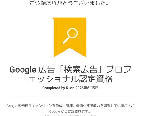 認定資格者がGoogle広告運用アドバイスをします 【お試し価格】現役の運用プロフェッショナルがご提案※ビデオ可 イメージ2
