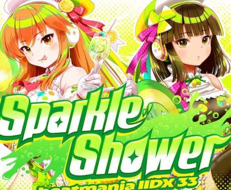 音ゲー、PUCやHARD代行いたします SDVX・弐寺。幅広く、お安めに、慎重に代行致します イメージ1