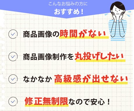 5枚セット!魅力的なEC画像を作成します 商品開発経験を活かし、商品価値が伝わる画像を心がけています イメージ2