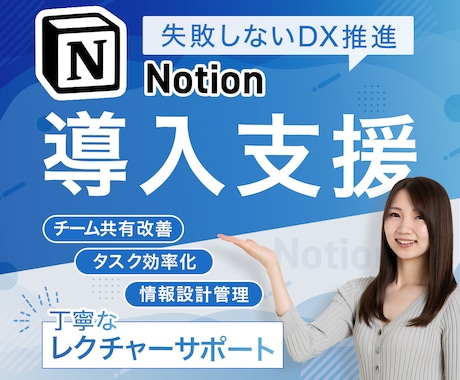 Notion初期構築・再構築まるごとサポートします 14日｜ゼロから設計→レクチャー→運用のワンストップ併走支援 イメージ1