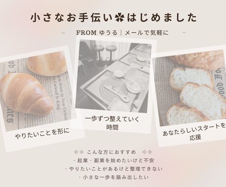 起業・副業のはじめの一歩をお手伝いします わたしも迷った経験があります。同じ目線でお手伝いします イメージ1