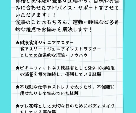 ダイエット・減量・ボディメイクのサポートします 資格保有×現役ビキニフィットネス競技者による食事サポート イメージ2