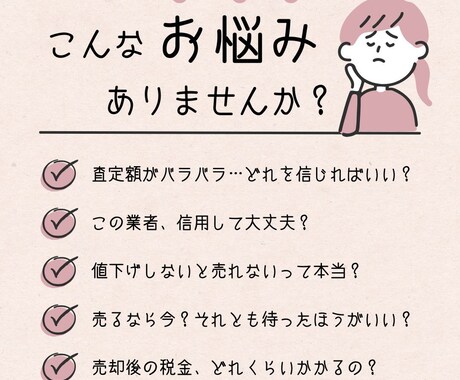 不動産売却セカンドオピニオンします 売却計画、プロの視点で見直し！専門家が最適な売却戦略を提案 イメージ2