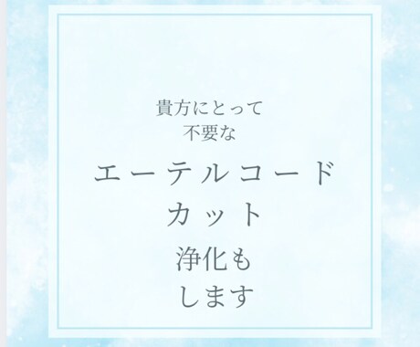 大天使ミカエルと繋がりエーテルコードカットします カット中に感じ取ったこともお伝えしますカットと浄化もします イメージ1