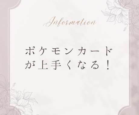3日間ポケモンカードのことを教えます イメージ1