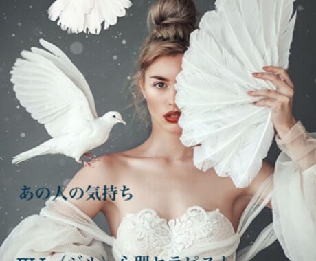 あの人の気持ちを霊視します あの人の気持ちを霊視で鑑定致します。心が軽やかになります。 イメージ1