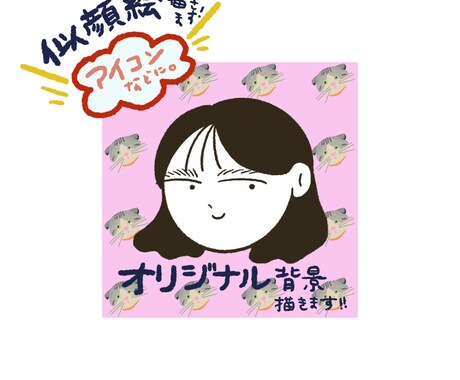 SNS/アイコン 好きなものと一緒に似顔絵描きます 全身イラストも込み！あなたの好きなもので背景をお描きします！ イメージ2