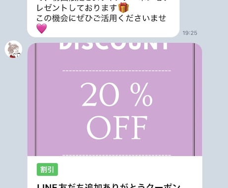 LINE公式アカウントを初期設定から丁寧に整えます 開設からデザインまでまるごとサポート！「伝わる」導線で設定！ イメージ2