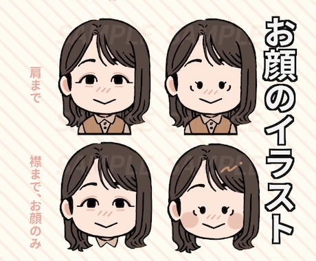 幅広い御年代可！お顔のイラストお描きします イメージ1