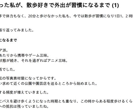 雑記ブロガーが柔らかい文章のエッセイ書きます 引用や掲載、個人観賞用にご利用頂けます イメージ2