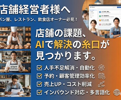 AI×Webで利益を最大化！アドバイスします 【経営者向】現状分析から具体的なAI導入案までアドバイス イメージ2