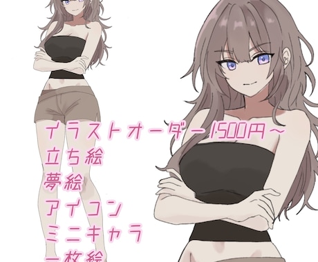 立ち絵や夢絵、1枚絵やオリジナルまで受け付けてます イメージ1
