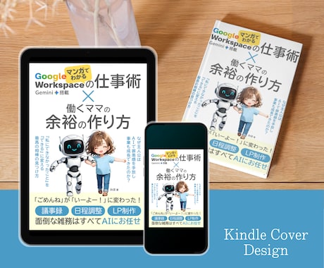 あなたのKindle出版本の表紙を作ります 表紙デザイン・A＋コンテンツ・ペーパーバック化 イメージ2