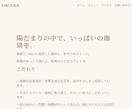 WordPressから更新できるHP制作をします 自分で更新できるHPを、WordPressで。 イメージ1