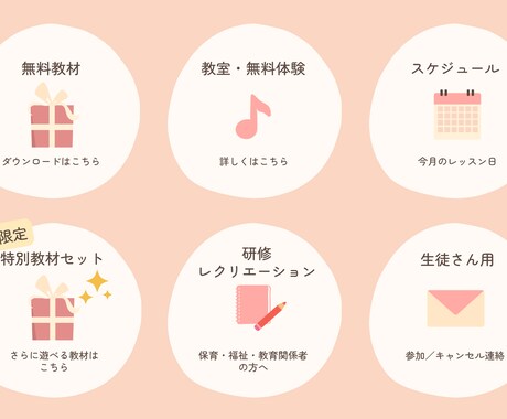 音楽教室のLINE公式アカウント構築します 体験申込→入会の動線をLINE一本で完結。現役教室運営者 イメージ2