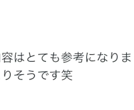 仕事を辞めれたライントレード教えます 多くの出品者は為替を知りません。私は知っています。 イメージ2