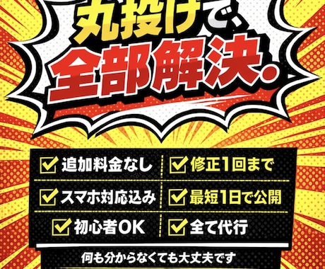 全部お任せください。ホームページを制作します イメージ1