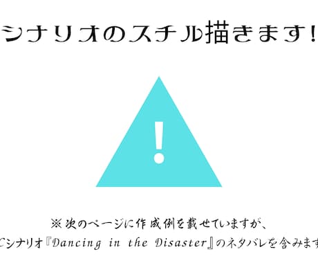 TRPGのスチル描きます イメージ1