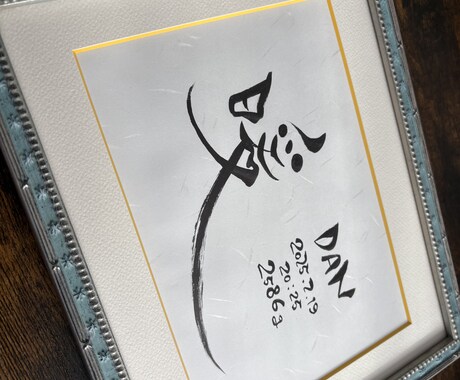 希少な額、紙にこだわっています。【命名書】作ります ☆大切な我が子に、贈り物に喜ばれております。 イメージ2