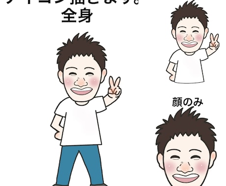 似顔絵アイコン描きます イメージ1