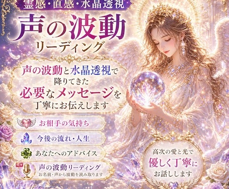 今のあなたに必要なメッセージをお届けします 重くなった心とエネルギーをヒーリングで軽く整えていきます イメージ1