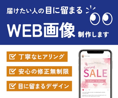 パッと目を引くWEB画像を制作いたします 広告バナー/ヘッダー/サムネイル/なんでもご相談ください イメージ1