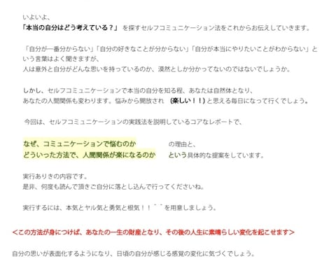 貴方の変身のお手伝いをします セルフコミュニケーションで自分らしさを取り戻そう イメージ2