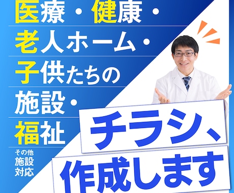 医療・保育など『やさしさ』が伝わるチラシ作ります イメージ1
