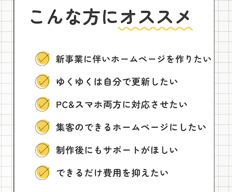 5月まで特別料金！集客のできる高品質HP制作します スマホ対応・納品後サポートあり｜５月まで格安プランでご案内！ イメージ2