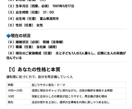 悩みを♦️AI統計分析レポート♦️で答えへ導きます ⏰初回特価・次回クーポン⏰テスター満足度９５％分析レポート！ イメージ2