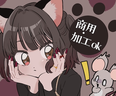 用途なんでも！イラストのご依頼承ります 【報告なしで商用利用・加工OK♪ 2,500円〜】 イメージ1