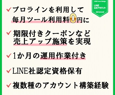 公式LINE構築・運用代行いたします ツール利用料0円の最強ツールで売上UPさせる構築代行者です。 イメージ2