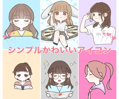 かわいいデフォルメアイコン描きます たった1000円でアイコン作ります！ イメージ1