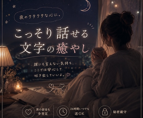 人見知りなあなたへ。優しく受け止めます 仕事帰りのクタクタな心に。ほっと一息つける優しい文字の癒やし イメージ1