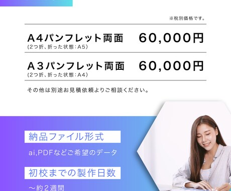 伝わるパンフレットをデザインします 魅力の伝わるパンフレットを提案します イメージ2