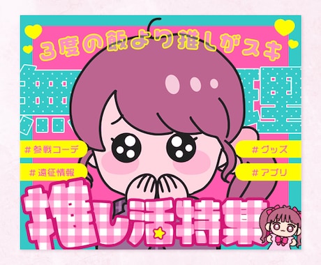 テイスト自在！女性向けのWeb画像をお作りします バナー・ヘッダー・サムネイル・アイキャッチ・SNS・ECなど イメージ2