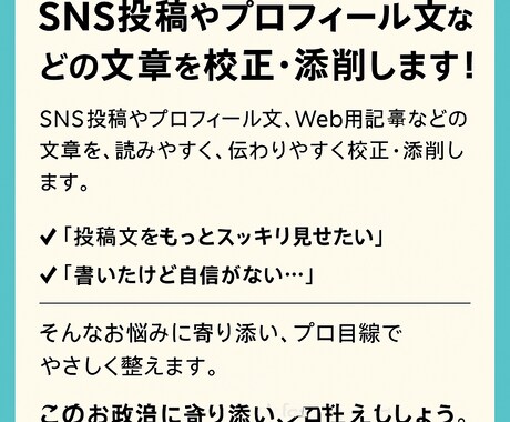 SNS初心者向け投稿テンプレ作ります SNSが苦手な方を全力サポートします イメージ1