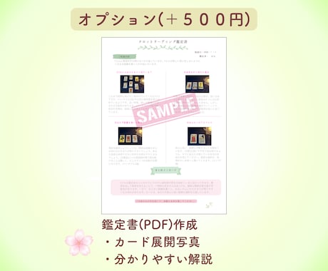 恋愛｜仕事｜人間関係｜心を整理して未来へ導きます 今のあなたに必要な言葉を丁寧に届けます イメージ2