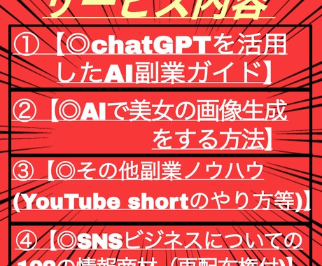 本当は教えたくない！簡単な副業の稼ぎ方教えます AIを使った副業！ブログや画像生成で手軽に稼ごう！ イメージ2